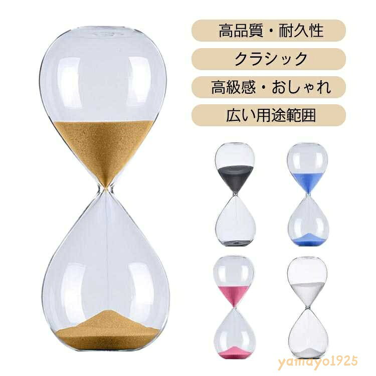 サンドタイマー 砂時計 60分 寝室 5分 おしゃれ 置物 タイマー インテリア おしゃれ 30分 リビング インテリア ガラス製