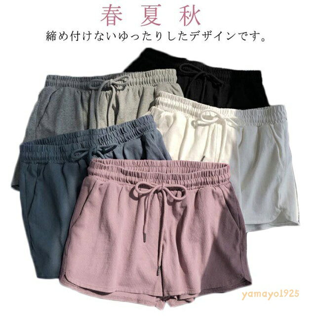 ショートパンツ レディース スポーツパンツ ゆったり カジュアル ウエストゴム ルームウェア パジャマ 春 夏 秋 大きいサイズ 短パン ショーパン 全5色 ハーフパンツ 大人 スウェット ヨガウェア メーカー希望小売価格はメーカーサイトに基づいて掲載しています