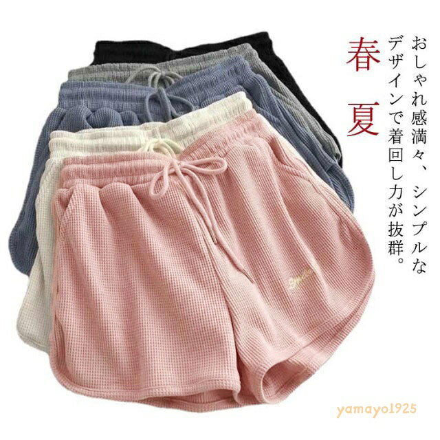 ワッフル スウェットパンツ ショートパンツ レディース 短パン 春 夏 ルームウェア...