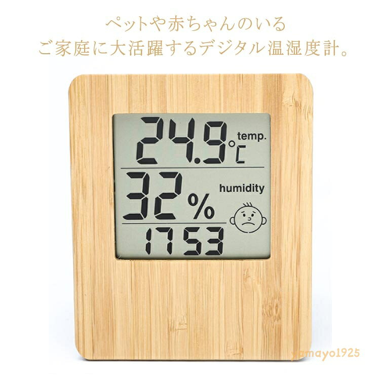 置き掛け兼用 湿度計 コンパクト 木製 温湿計 温度湿度計 LEDデジタル 時計 竹製 湿度計 温度計 小型 湿度計 見やすい 温湿度計 温湿度計 おしゃれ ミニ インテリア 時計 健康管理 乾燥対策 赤ちゃん健康管理 温度計 メーカー希望小売価格はメーカーサイトに基づいて掲載しています
