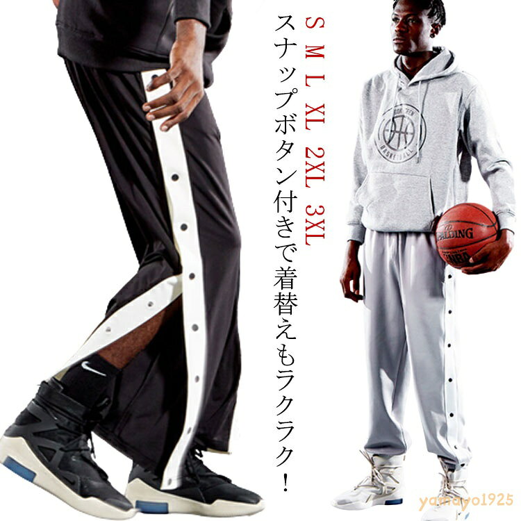 バスケパンツ バスケットボールパンツ メンズ ジュニア 大人 バスパン スナップボ...
