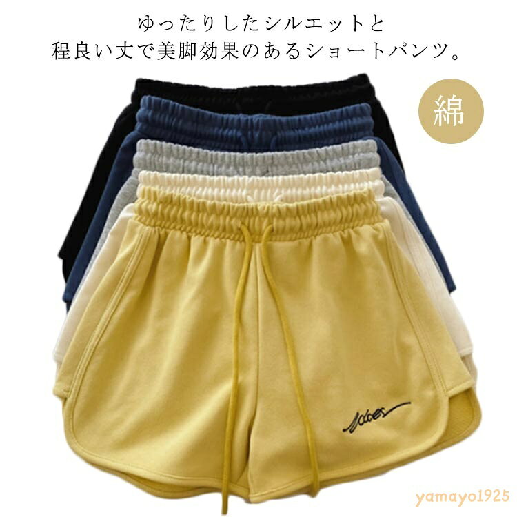 綿 スポーツパンツ ショートパンツ レディース 春 夏 ゆったり ルームウェア カジ...