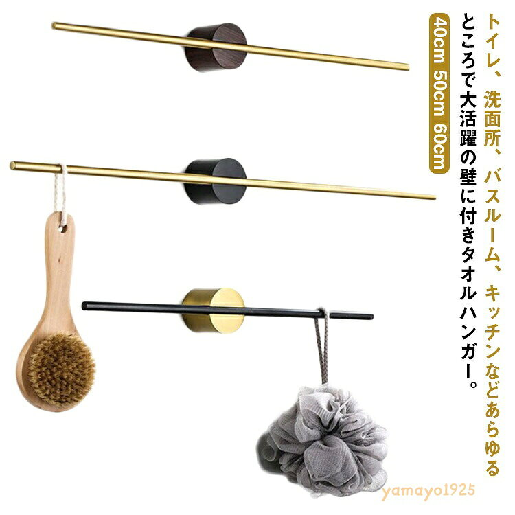 タオルハンガー タオル掛け 洗面所 壁 タオルホルダー アルミニウム 木目調 バス用品 おしゃれ キッチン シンプル 北欧 高級感 一人暮らし 引越し祝い towel hanger おすすめ 壁付け アンティーク タオル掛け メーカー希望小売価格はメーカーサイトに基づいて掲載しています