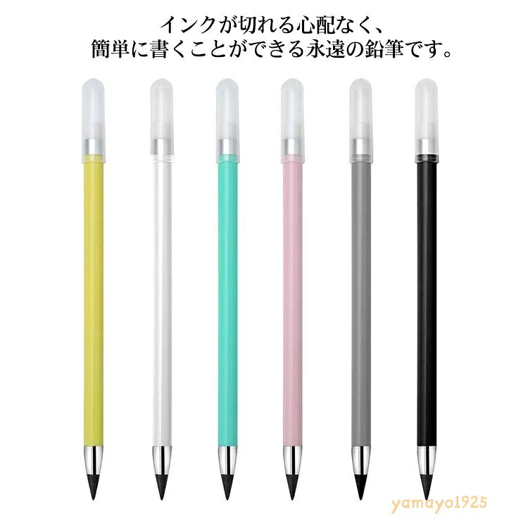6本セット 削らない 鉛筆 インクレス鉛筆 金属ペン先 6本セット 消しゴム付き 永遠の鉛筆 芯なし 安全無毒 インクなし 折れない 文房具 学校 学生 教師 無限鉛筆 メーカー希望小売価格はメーカーサイトに基づいて掲載しています