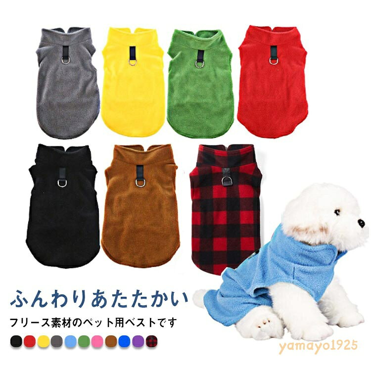 秋冬犬服フリースベストドッグウェア...