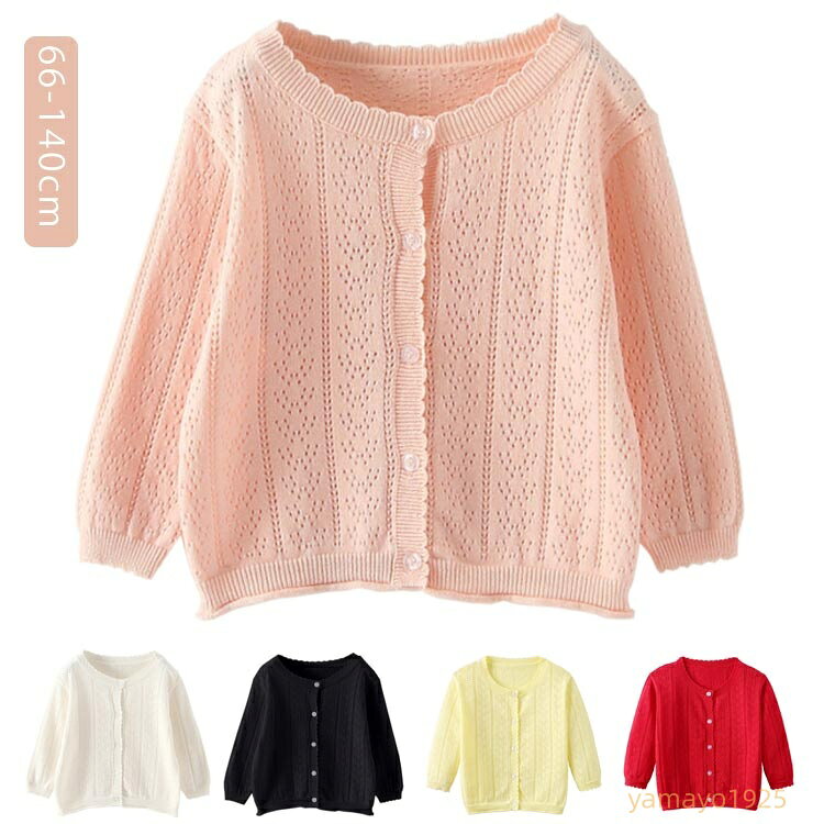 女の子 キッズ 薄手 長袖 トップス 子供服 前開き キッズ 上着 ガールズ 通気性 可...