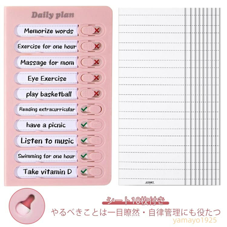 子どもの 忘れ物チェッカー シート10枚付き セルフチェッカー 職場のおしゃれ 忘れ防止 やることリスト ToDoリスト タスク管理 小学生 チェッカー チェックリスト 学習補助 習慣付け タスク 家事 宿題 忘れ物防止 オフィス 仕事 自律管理 メーカー希望小売価格はメーカーサイトに基づいて掲載しています