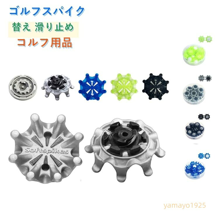 【楽天スーパーSALE】スパイク 滑り止め 交換用スパイク鋲 ゴルフスパイク鋲 スパイク ゴルフ用品 ゴルフシューズ ゴルフシューズ ソフト ゴルフシューズ靴鋲 衝撃吸収 固定 付け替え 簡単脱着