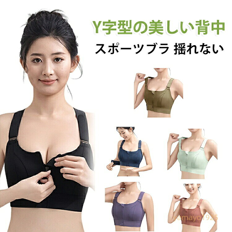 ランニング スポブラ 下着 スポーツブラ スポーツ カップ付き 大きいサイズ マジッ...