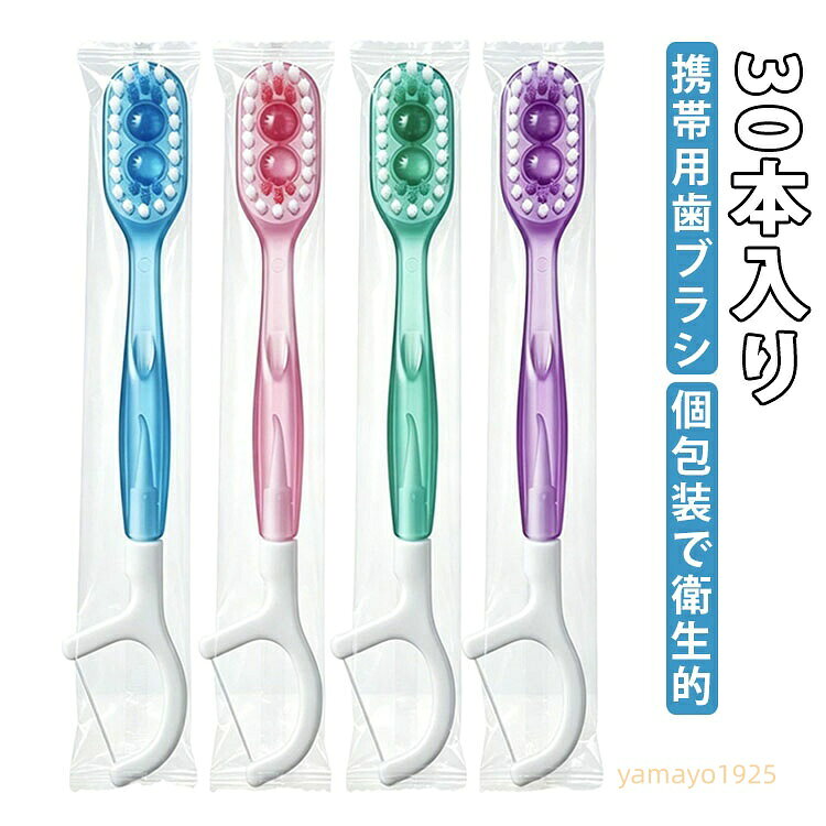 cepillos de dientes móviles fáciles de usar viajes 30 en 5 en 1 con cepillos de dientes de uso libre cepillos de dientes móviles para viajes cepillos de dientes móviles para viajes cepillos de dientes portátiles