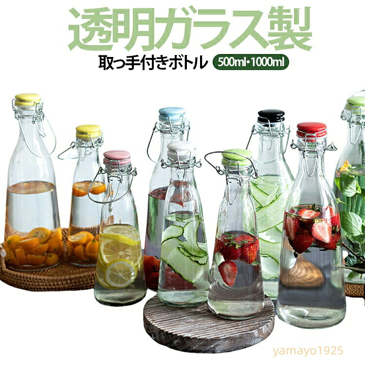 楽天市場】ガラス瓶 1000ml（キッチン用品・食器・調理器具）の通販