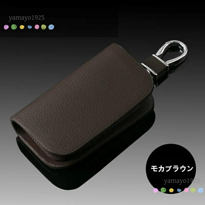 汎用 モカブラウン キーケース スマートキー レザーキーケース 車用 鍵 収納 ラウンドファス ナーキーホルダー 軽量