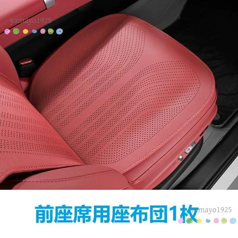 汎用 レッド 車用 シートカバー シートクッション 前座席用座布団1枚 カーシート ...