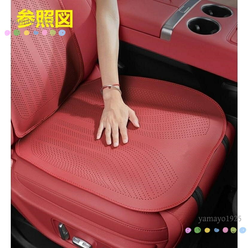 汎用 レッド 車用 シートカバー シートクッション 前座席用座布団1枚 カーシート ...