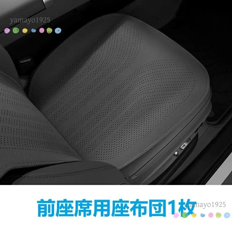 前座席用座布団1枚 サイズ：約53*42CM 素材：ナッパレザー 滑り止め 優れた通気性 取り付け方法 座席と背もたれの間に付属の固定パーツを押し込みます。 シートの後ろ側から固定パーツを引っ張り、隙間から抜けないよう引っ掛けるようにして固定して取り付け完了です。 メーカー希望小売価格はメーカーサイトに基づいて掲載しています