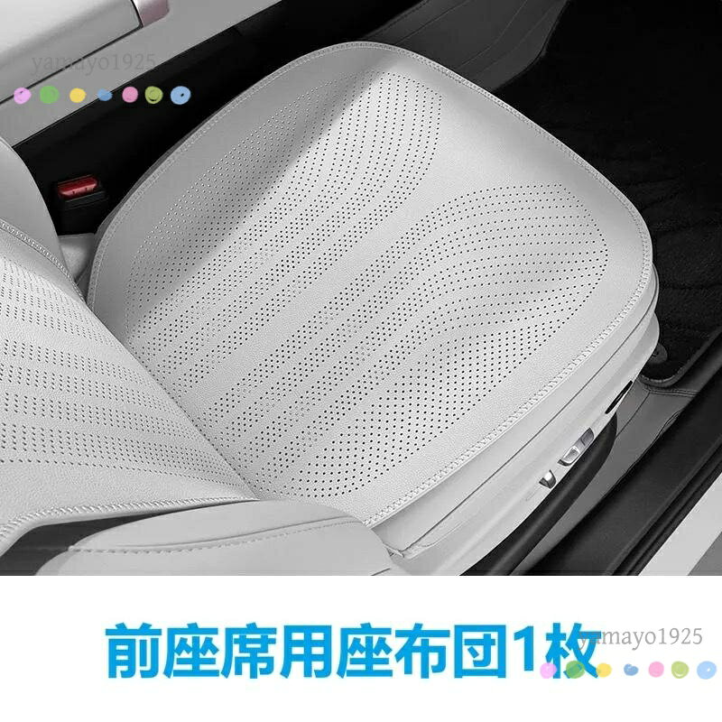 汎用 ホワイト 車用 シートカバー シートクッション 前座席用座布団1枚 カーシート...