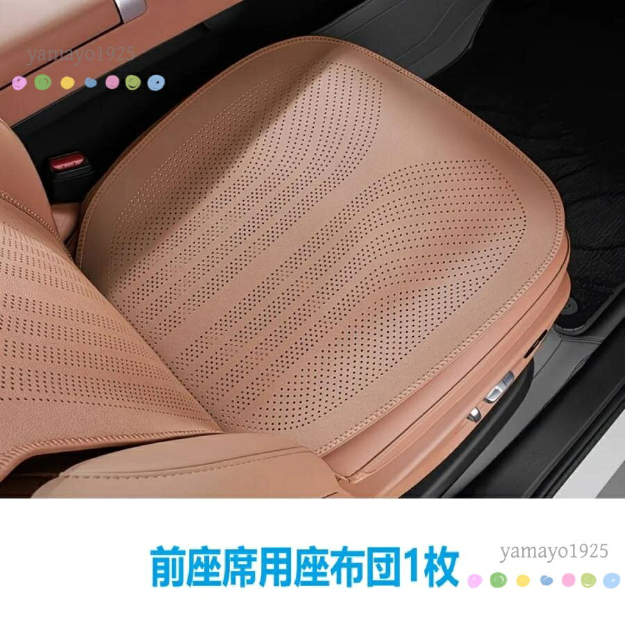 汎用 ブラウン 車用 シートカバー シートクッション 前座席用座布団1枚 カーシート...