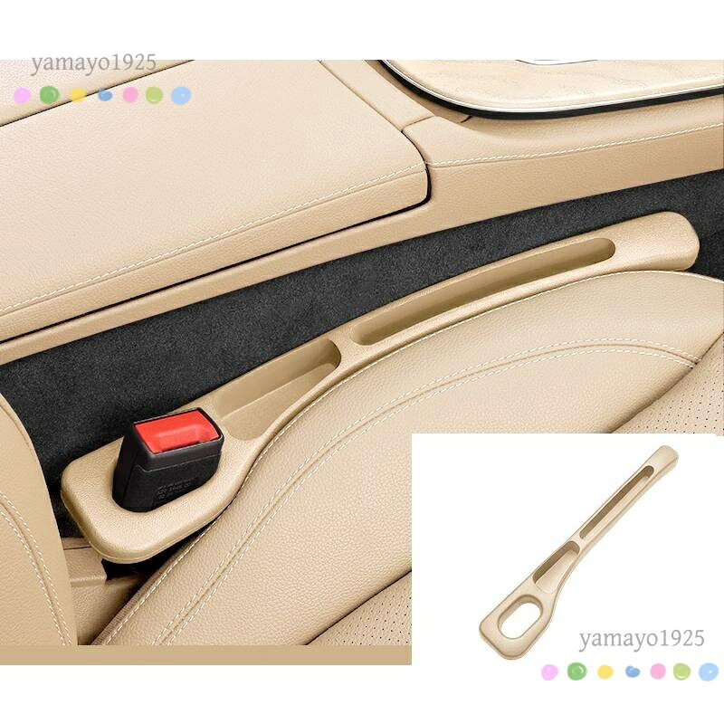 汎用 ベージュ 車用隙間クッション 多機能収納 2本セット センターコンソール隙間...