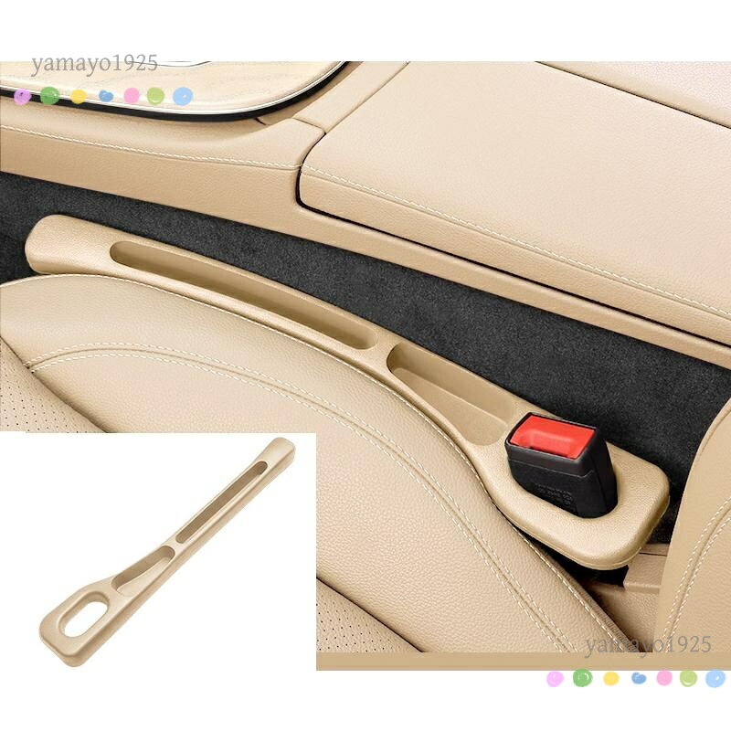 汎用 ベージュ 車用隙間クッション 多機能収納 2本セット センターコンソール隙間...