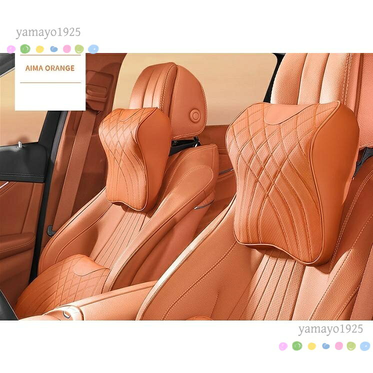 汎用 オレンジ 車用ネックパッド 首クッション ヘッドレスト ネックピロー 頚椎サ...