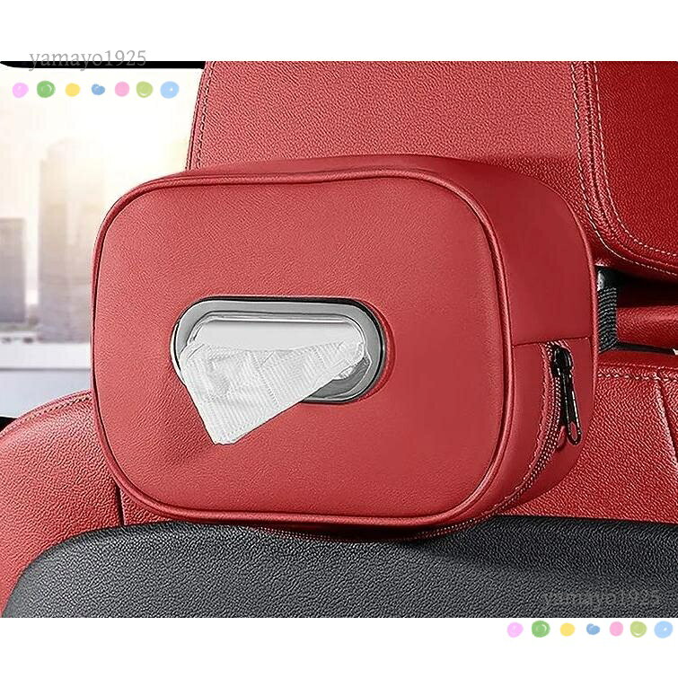 汎用 レッド 車用ティッシュボックス ティッシュホルダー ティッシュケース 車内収...