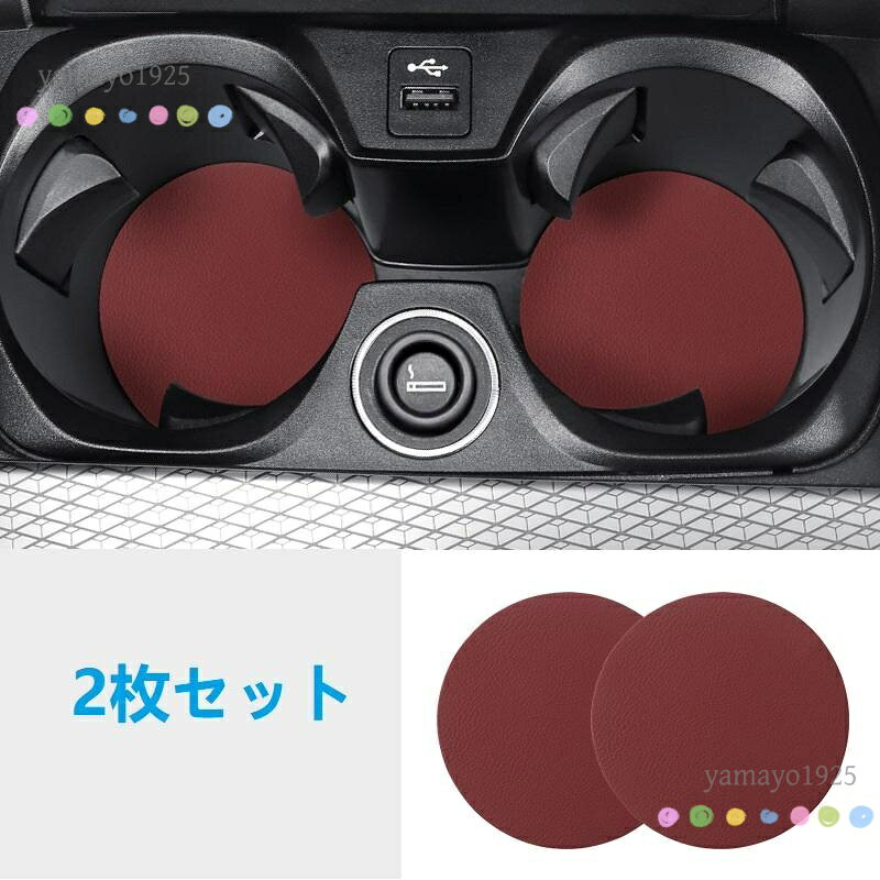汎用 ワインレッド 車用 カップパッド ドリンクホルダー コースター 専車ロゴ ロゴ...