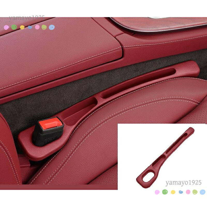 汎用 レッド 車用隙間クッション 多機能収納 2本セット センターコンソール隙間埋...
