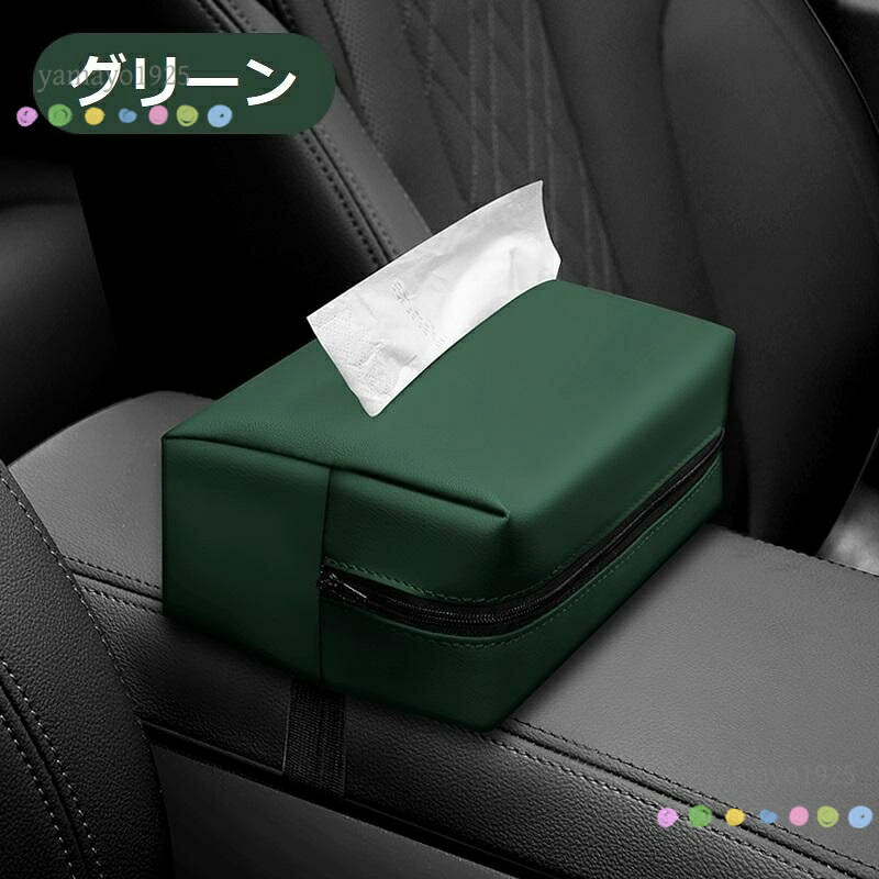 サイズ18cm*12.5cm*9cm 製品説明 車内の整理整頓に役立つティッシュケースーです。 のレザー革のティッシュボックスカバーです。 耐久性が高く、見た目のも抜群なレザー素材を採用したティッシュボックスです。 ティッシュボックスの口が大きいので、ティッシュを取り出す時に引っ掛かりにくく、取り出しやすい。 メーカー希望小売価格はメーカーサイトに基づいて掲載しています