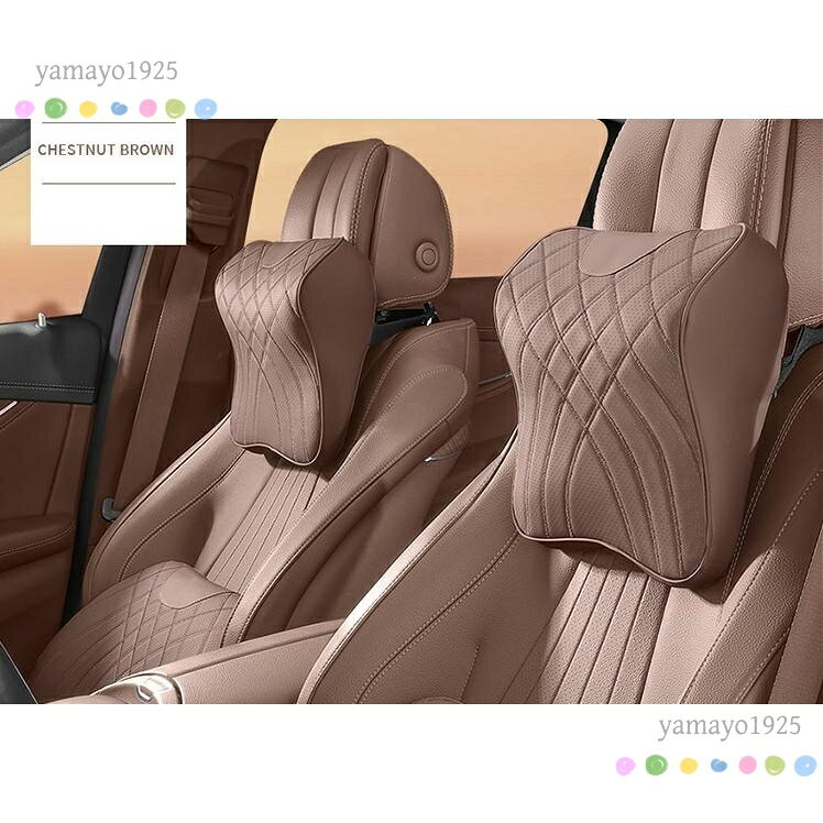 汎用 ブラウン 車用ネックパッド 首クッション ヘッドレスト ネックピロー 頚椎サ...
