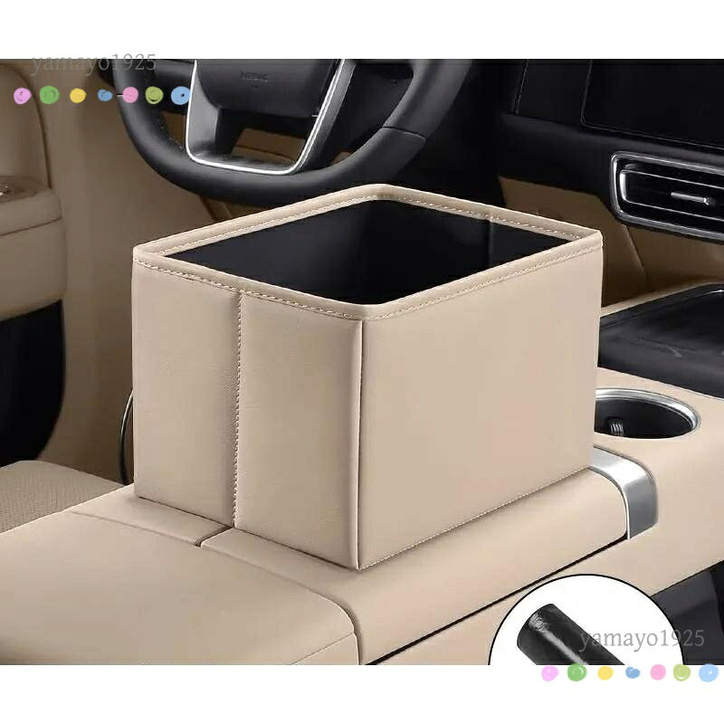汎用 ベージュ 車用ゴミ箱 多機能収納袋 収納ボックス 防水 後部座席収納 運転席用...