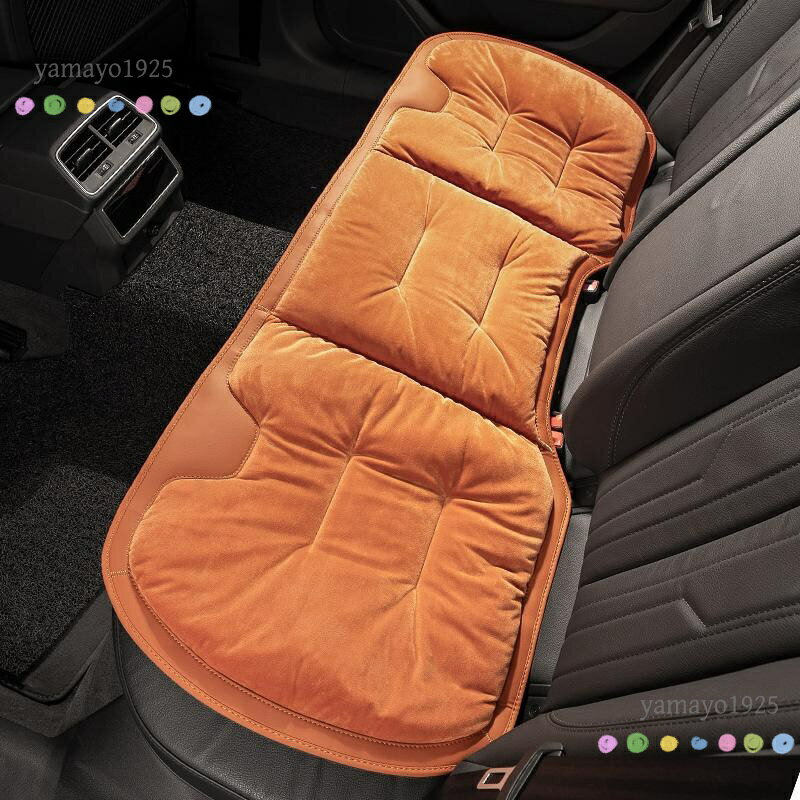 汎用 オレンジ 車用 シートクッション 座布団 後部座席用1枚 フランネルの表面 冬...