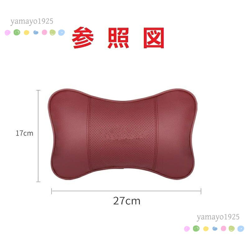 汎用 ベージュ 車用ネックパッド 首クッション ヘッドレスト ネックピロー レザー ...
