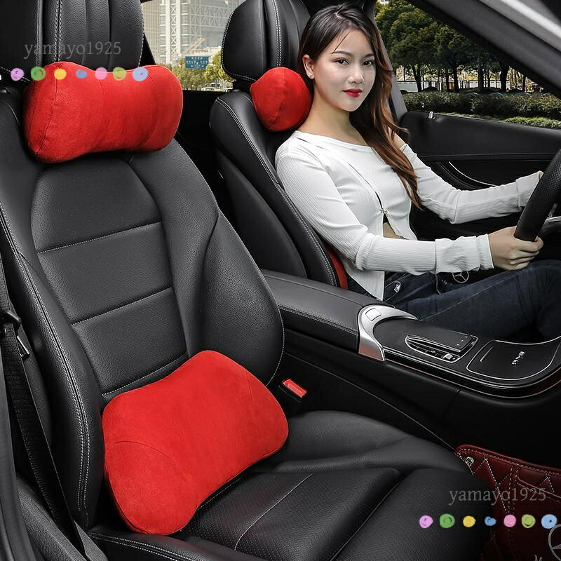 汎用 レッド 車用セット ネックパッド1個+腰クッション1個 記憶 首枕 スエード素材...