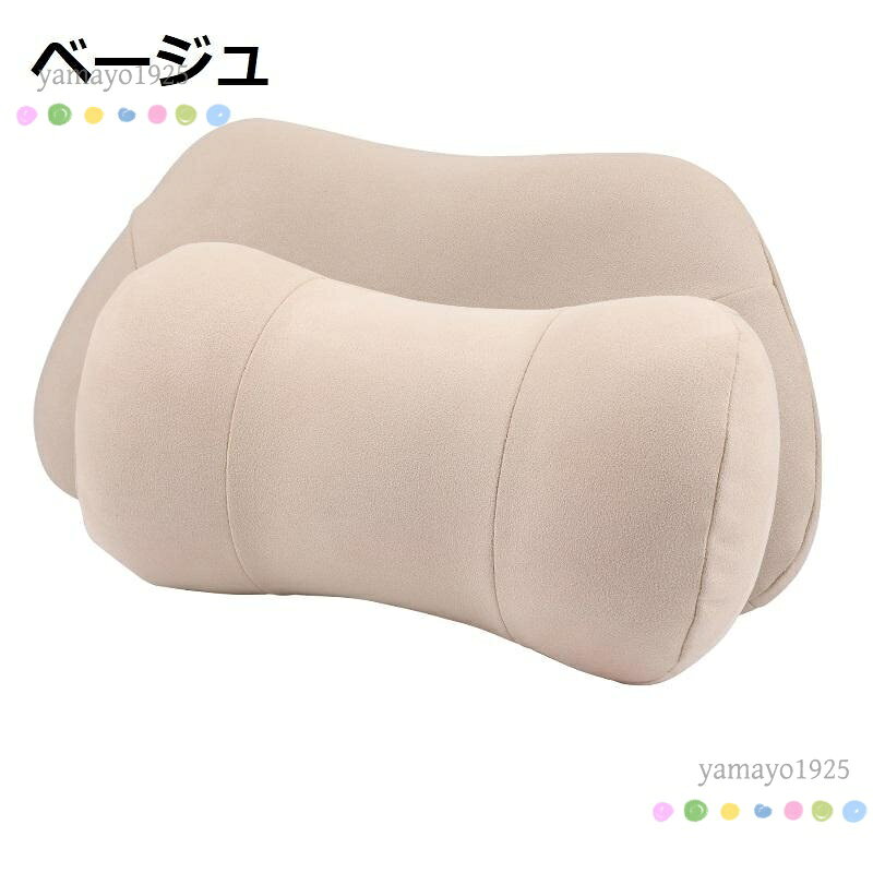 汎用 ベージュ 車用セット ネックパッド1個+腰クッション1個 記憶 首枕 スエード素...