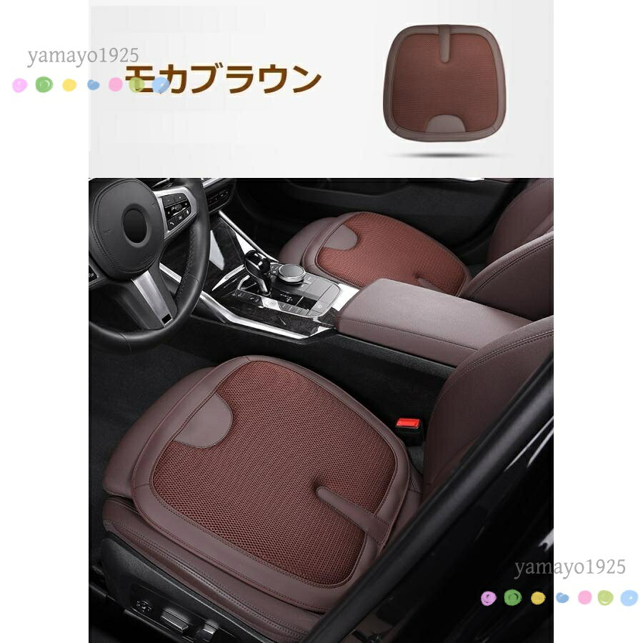 汎用 モカブラウン 車用クッション カーシートクッション お尻座布団 通気性3D ハ...