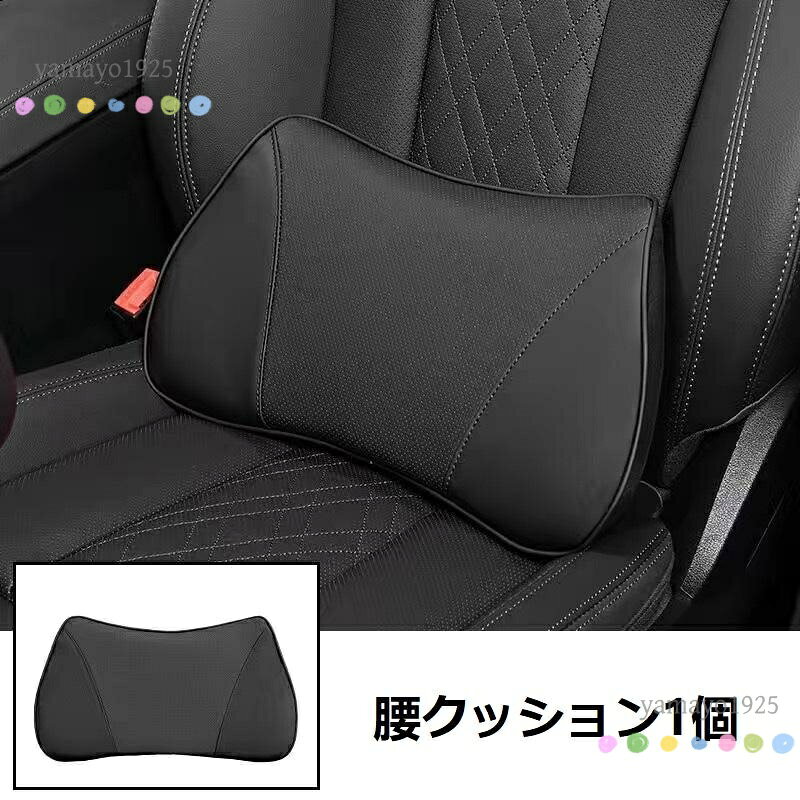 ●サイズ：40*23CM ●通気性素材 レザーのクッション面、長時間座ると蒸し暑くしなくて、 優れる通気性が保持しています、すべての季節に適しています。 記憶フォーム 穴あきナッパレザーで、通気性の高い素材と好ましい記憶綿コアで作られているため、 サポート力が強く、長時間を座っても変形しにくくて、車の座席が快適になります。 メーカー希望小売価格はメーカーサイトに基づいて掲載しています