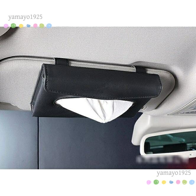 【楽天スーパーSALE】汎用 ブラック 車用ティッシュボックス ティッシュカバー 車内収納ケース サンバイザーケース 高品質 レザー