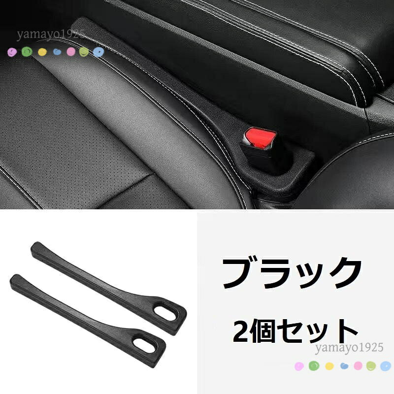 汎用 ブラック 車用隙間クッション 2個セット センターコンソール隙間埋め ポリウ...