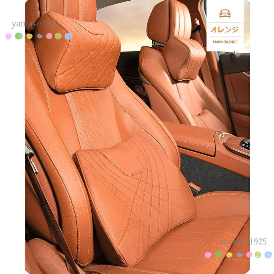 ●セット内容 ネックパッド1個+腰クッション1個 ●低反発・通気性 車のネックピロー＆背中 クッションは、メモリーフォームで作られています。 適度な柔らかさで体にクッションとサポートを与え、首、背中、腰部からの圧力を均等に吸収し、 このクッションがあれば、長時間座っていても快適です。 ●お手入れが簡単 通気性と取り外し性に優れた車枕カバーにより、空気が自由に循環し、 座ったり運転したりするときに背中や首を涼しくドライに保ちます。 ジッパーのデザインで、分解や洗濯が簡単で、繰り返し使用するのに適です。 ●高品質 ナッパレザー素材で、敏感な首や肩の肌をケアします。 優れた手触り、優れた熱放散、および強力な通気性。環境に優しく、独特の臭いがなく、 柔らかく弾力性があり、弾力性のある感触があり