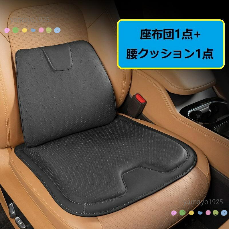 汎用 ブラック シートクッション車用 シートカバー ナッパ レザー 腰当て 滑り止め...
