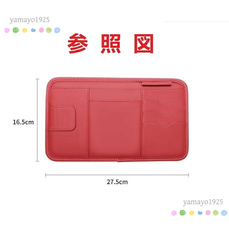 ヤマヨ山本商店楽天市場店の【楽天スーパーSALE】汎用 オレンジ サンバイザーポケット 車用 小物入れ PUレザー カード メガネ ペン 収納ホルダー 多機能 サンバイザーケース｜アングル3