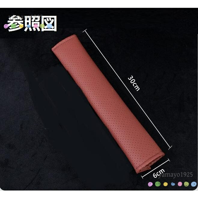 汎用 レッド シートベルトパッド シートベルトカバー シートベルトクッション ショ...