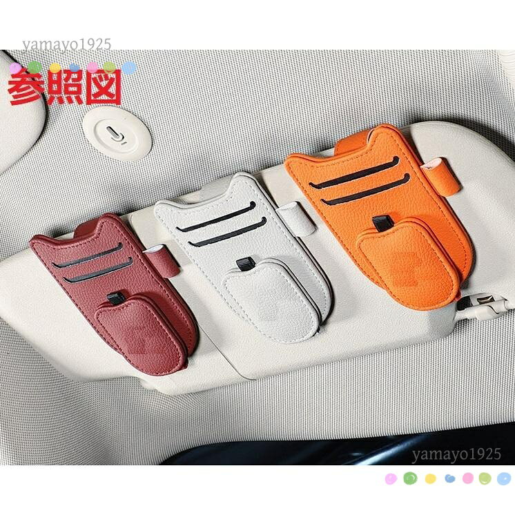 汎用 ベージュ 車用メガネホルダー サングラスクリップ サンバイザーポケット サン...