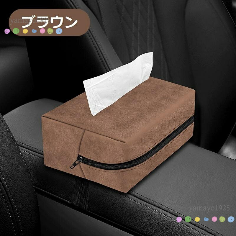 汎用 ブラウン 車ティッシュケース ティッシュカバー サンバイザーティッシュホル...