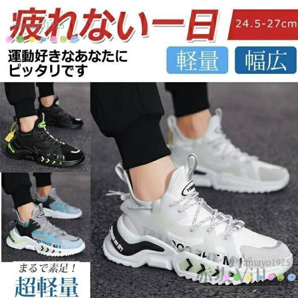 表地と裏地: 合繊 ソール素材: ゴム ヒールのタイプ: フラット 留め具の種類: レースアップ ゴム底は丈夫でしなやかで、自由に曲がることができ快適性を高めます 滑り止めソールはMD素材を採用し、非常に柔軟で、屈曲性があります。長時間歩いても足に負担をかけないです。履きやすくて、丈夫なスポーツシューズです。軽くて通気性軽量のニットアッパーと通気性のあるメッシュスポーツシューズは、足をより健康に、臭いもなく、蒸れず、とてもさわやかにします。 通気性: メッシュ素材により空気を循環させることで、シューズ内の蒸れを抑え快適にトレーニングが行えます。 滑り止め：アウトソールは滑りにくく丈夫なゴム素材を採用し、日常使いや雨の日でも適用！ 厚底 スニーカー レディース ランニング ウォーキング シューズ ジム ナース 白 黒 歩きやすい 靴 疲れない スリッポン 軽量 おしゃれ かわいいおすすめ ペアルックカップルお揃いスニーカー　ホワイトプレゼント　歩きやすい　履きやすい　着脱簡単　軽量シューズ メーカー希望小売価格はメーカーサイトに基づいて掲載しています