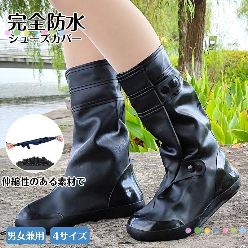 ・商品名 レインシューズカバー レディース メンズ シリコーン 靴カバー 防水 雨具 厚め 滑り止め 耐摩耗 屋外レインブーツ ・カラー ブラック ・サイズ XL・2XL・3XL・4XL全5サイズ ・対象 メンズ、レディース ・素材 防水PVC(ポリ塩化ビニル) ・靴底 ゴム製 ・商品説明 あなたの靴を水はねや泥から守ります！ 急な雨や雪でもサッと装着でき、防水PVCがしっかり雨をはじくので靴が汚れません。 軽量でコンパクトにできるため、持ち運びに適。 靴底の凹凸により、濡れた道でも滑りにくい安心設計です。 ・こんな場所に 降雨時、降雪時の通勤や通学、水たまりや濡れた歩道、泥沼、庭仕事、キャンプ場の川辺、潮干狩りなどにご利用いただけます。 ・検索キーワード くつ クツ カバー シューズアクセサリー スニーカー 夏フェス 野外フェス イベント キャンプ 折りたたみ 折り畳み 携帯 男女兼用 factus メーカー希望小売価格はメーカーサイトに基づいて掲載しています