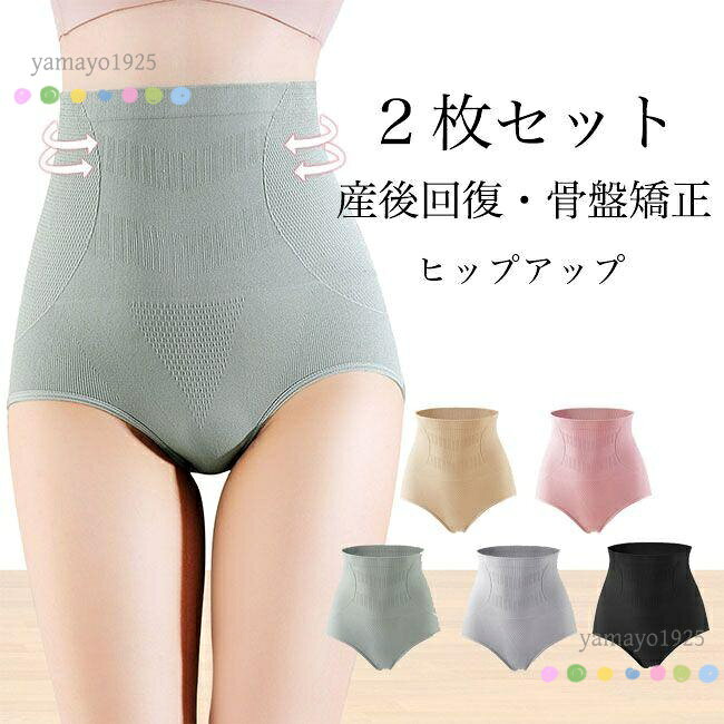 【楽天スーパーSALE】2枚セット ガードルショーツ レディース ガードル 骨盤 補正下着 産後 ショートガードル ハイウエスト 2枚入り ショーツ めくれない 産後ガードル