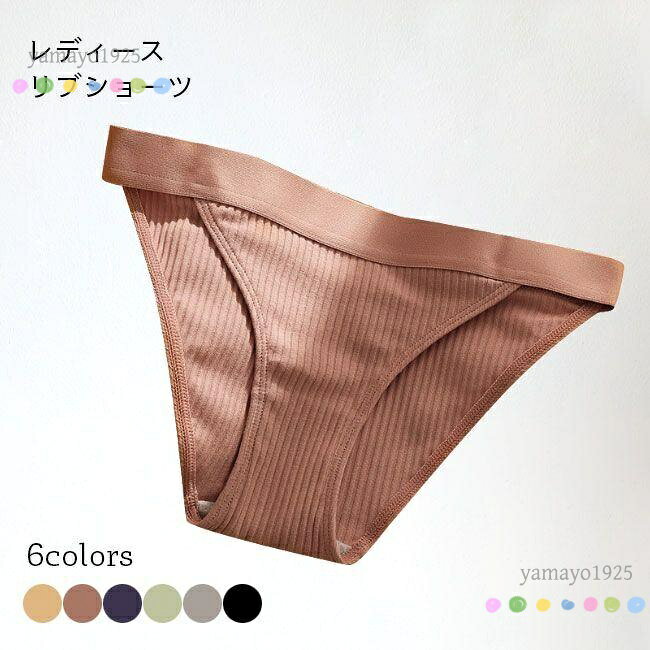 ショーツ レディース Tバック シームレス リブショーツ ストレッチ パンティ シンプル コットン 下着 女性用 コットンショーツ インナー パンツ