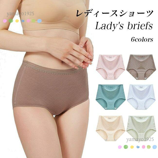 ショーツ レディース レディースショーツ ハイウェスト ハイウェストショーツ 引き締め パンティ 無地 薄手女性 下着 パンツ シンプル インナー 半透明 女らしい 可愛い 吸湿 通気 締め付けない 軽い ■綿素材の柔らかいレディースショーツ、快適な履き心地！ な6色揃ったレディースショーツが登場！ コットン素材で柔らかくて滑らかな肌ざわり！ お尻にフィットする設計で1日中快適な履き心地になります。 軽い上質生地なので、着心地が良いのも魅力的なポイント。 クロッチ部分は100％綿で作られ、抗菌・消臭・吸湿・速乾性に優れています。 楽々な着心地肌に吸い付くような気持ちよさ。 通気性も高くて決して蒸れなく、オールシーズンで穿ける。 カラー：ピンクブラウンライトブルー　ダークブルー　ベージュ　グリーン 素材　綿混紡 サイズ　L LL 3L L参考体重45-55kg LL参考体重55-65kg 3L参考体重65-75kg 4L参考体重75-85kg ご注意：※素人採寸ですので、若干の誤差がございます、ご了承ください。 メーカー希望小売価格はメーカーサイトに基づいて掲載しています