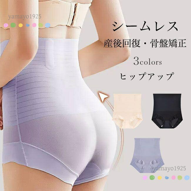 【楽天スーパーSALE】ガードルショーツ レディース ハイウエスト ガードル 産後 骨盤 ショートガードル ヒップアップ 補正下着 ショーツ シームレス 着圧 軽薄